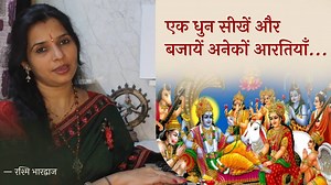 2.6K views · 351 reactions | Learn this tune and play many aarti on...