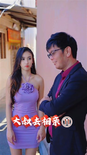 Jack's Stuff 杰克•思达 | 《第11集｜大叔去相亲》 造化弄人 有什么用 演员： @_reneeloh_ @celinee2_ @rebekahyappp @kenchen11111 #杰克大叔 #大叔去相亲 #unclejackblinddate #unclejack #jacks_stuff | Instagram