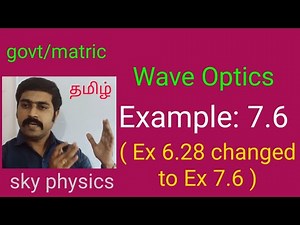 Example 7.6||Wave Optics||STD 12 Physics||sky physics||Tamil