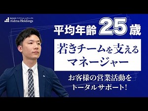 現役コンサルタントにインタビュー！アイドマ・ホールディングスの魅力☆