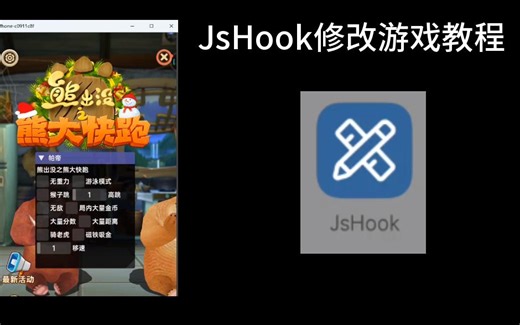 【JsHook】il2cpp游戏通杀思路