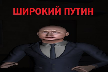 Wide Putin Horror Game by KIRILLVP GAMES