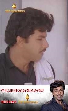 Satyaraj Goundamani Comedy | VELAI KIDAICHIDUCHU Shots