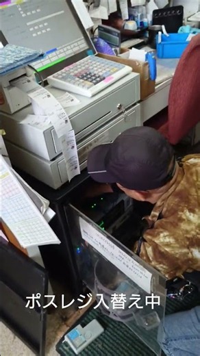 羅臼アポロ石油です 本日ポスレジ入替え中です