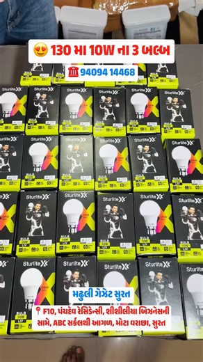 પાણીના ભાવમાં બલ્બ મળશે 😍 #shorts #shortsfeed #bulb #gadgets