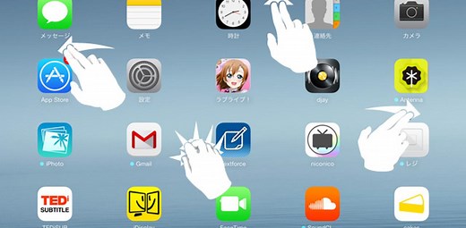 意外と知らない？ iOSの便利なジェスチャー操作10選 | ライフハッカー・ジャパン