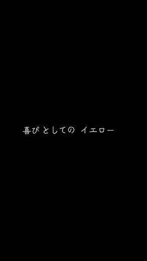ポルノグラフィティ / アゲハ蝶 #ポルノグラフィティ#アゲハ蝶 #歌詞動画 #おすすめ曲 #曲紹介
