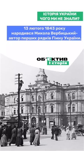 Об'єктив - новини | Цей день в історії 📖 | Instagram