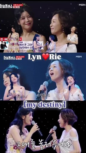 夢の共演再び：LynとRieの「My Destiny」