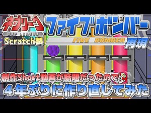 4年ぶりにネプリーグのボンバーを作り直してみました【ネプリーグ再現】