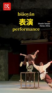 13K views · 110 reactions | At Shaolin Temple in China, visitors were left speechless by a young disciple's stunning hard qigong performance (表演 biǎoyǎn). This ancient practice channels inner energy through intense training, allowing the body to perform seemingly superhuman feats. #脉动中国 #kungfu | Learn Chinese | Facebook
