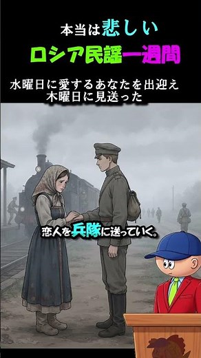本当は悲しい ロシア民謡1週間