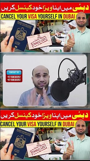 How to Cancel Your Dubai Visa Yourself | UAE Visa Cancellation Guide 2025