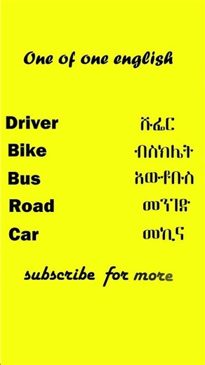 Easy English to Amharic Words