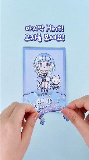 Raise your hand if you can guess this! Paper Doll Concept Quiz🩵 #paperdoll #paperball