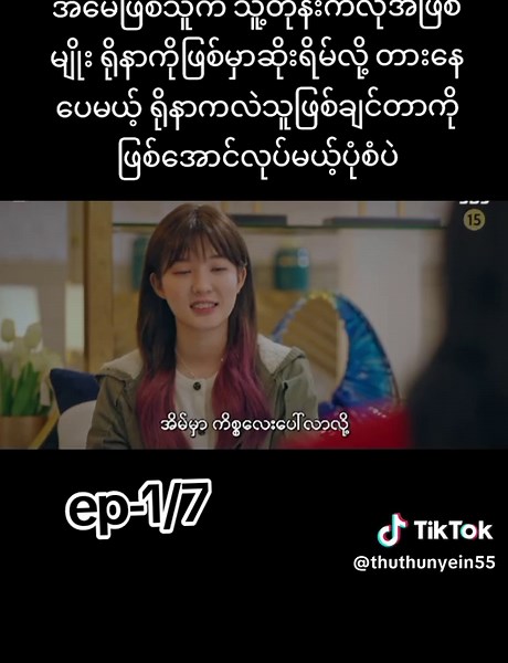 #korea #drama #koreandrama #movie #ကိုရီးယားဇတ်လမ်းတွဲ #flypシ #foryou