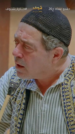 قررو يكشفو حالن قدام الفرنساوي كرمال يساعدو الشباب بالحرب😨رواية