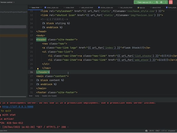 6.1Flask中flash使用