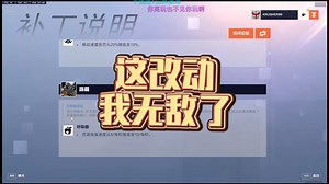 【Ameng】龟式锐评改动，这次更新对我来说是全加强_OW