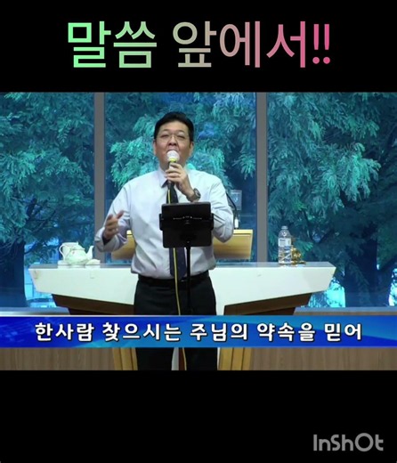 말씀앞에서 #60초위로의찬양 #오산리최자실기념금식기도원 #토요찬양예배 장온유목사찬양인도영상