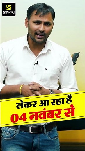 कीजिए सही समय पर सटीक तैयारी | Utkarsh Defence Academy | By Ravikant Sir #shorts