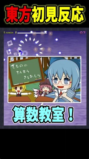 My Reactions to Playing the Iconic "Touhou" for the First Time! #Touhou #TouhouEoSD #short