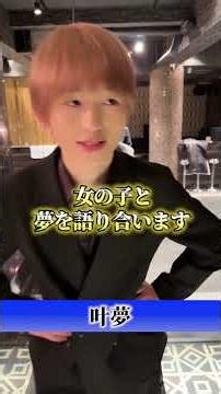 【ホストグルメ3】