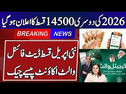 Bisp Wallet Account | Bisp 14500 New Qist | 8171 new update Ehsaas Program | Taleemi Wazaif Benazeer