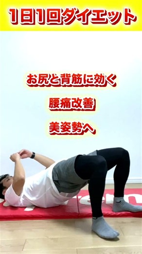 【寝たまま爆痩せ】スマホ見ながら簡単ダイエット🔥 #ダイエット #fitness #loseweight