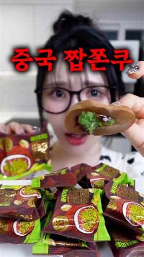 띠미 ティミ DDIMMI on Instagram: "충격주의‼️ 중국 두바이 짭 쫀득쿠키를 발견했습니다.. #두쫀쿠 #두바이초코 #두쫀쿠먹방 #짭쫀쿠 #중국"