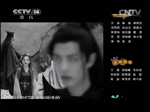 7.6K views · 417 reactions | Can’t stop laughing… A-Xian, I totally get why you rolled your eyes, I couldn’t stand listening to her back then either  #XiaoZhan #肖战 #TheUntamed | Xiao Zhan World | Facebook