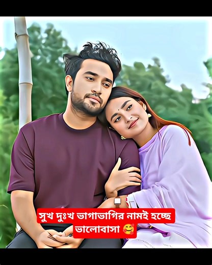 সুখ দুঃখ ভাগাভাগির নামই হচ্ছে ভালোবাসা 🥰| Jovan,Totini | #trending #viralvideo #ytshorts