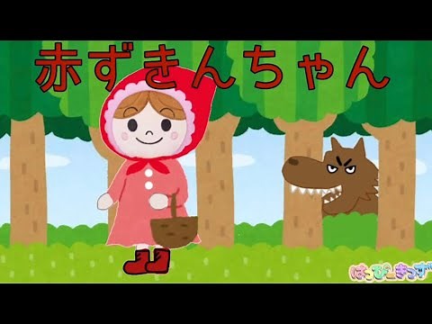 -童話-【赤ずきんちゃん】アンパンマンの仲間たちが赤ずきんちゃんのお話に大変身♪