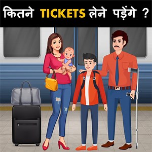 62K views · 1.5K reactions | Kitne Tickets lene padege ? Hindi Paheliyan | Riddles | Puzzles | Hindi Paheli For more such Paheliyan, Hindi Paheliya with answer, Riddles in Hindi, detective riddles,mr detective,mehul riddles,brain teasers with answers,puzzles,riddles with answers,riddles,brain teasers,riddles, detective mehul and brain teasers follow our page. | Mind Your Logic | Facebook