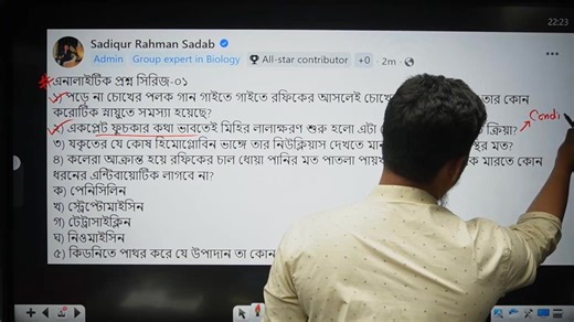 Analytic Bio Question Series 01 এই ধরনের ক্লাস চাও কিনা জানাবে ,তাইলে চেষ্টা করব প্রতি অধ্যায় থেকে কিছু এনালাইটিক প্রশ্ন দিয়ে তোমাদের নিউরনের সিন্যাপসিস আর স্ট্রং করে দিতে । | Battles of Biology