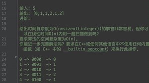 LeetCode 338. 比特位计数 题解 之深入理解二进制