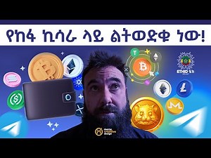 እኔ ብቻ ነኝ ወይስ በጣም ብዙ AirDrop እየተካሄዱ ነው ? እና የትኞቹ እውን ናቸው። Hamster Kombat, Memefi tapswap