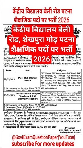 kvs Bailey road Sheikhpura More Patna new vacancy 2026 | kvs contractual basis jobs updates teaching