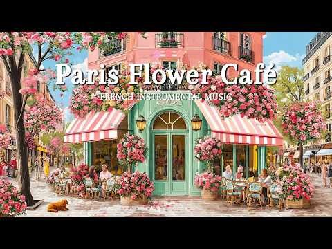 𝐏𝐚𝐫𝐢𝐬 𝐅𝐥𝐨𝐰𝐞𝐫 𝐂𝐚𝐟𝐞́ 🌷French Instrumental Music | Soft Jazz & Elegant Piano