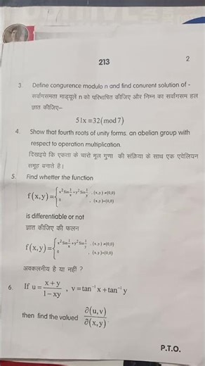 BSC third(3) semester maths ka paper 2025-26