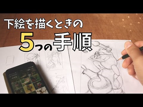 You can draw even if your drawing skills are low! 5 steps to draw a sketch!! [wood carving]