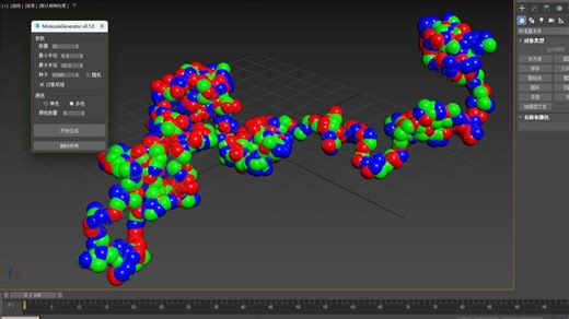 3DMAX分子生成器插件MoleculeGenerator，一键模拟高分子化合物、蛋白质塌陷或抽象艺术造型！-3DMAX教程插件-3DMAX教程插件-哔哩哔哩视频
