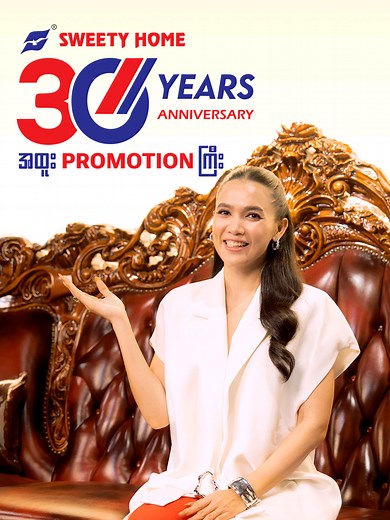 Sweety Home 30th Anniversary Promotion Event Invitation