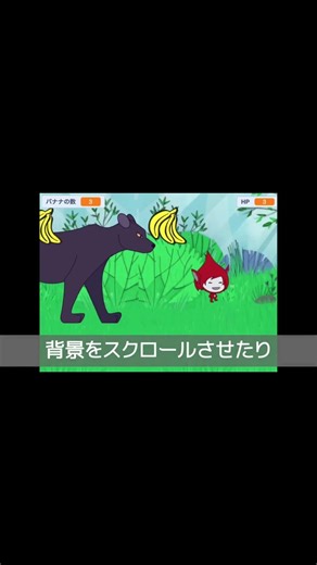 ダッシュダッシュダッシュ！ #programming #school #scratch