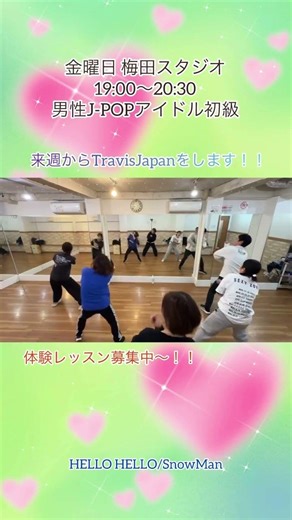 HELLO HELLO/SnowMan#snowman #hellohello #jpop