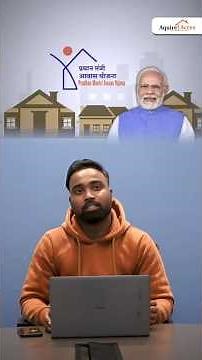 Pradhan Mantri Awas Yojana (PMAY) Explained | Eligibility, Benefits & Rules