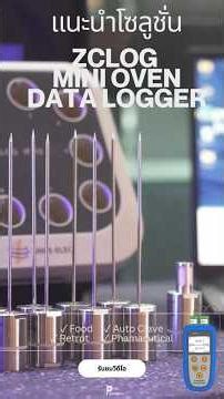 ZCLOG 「ZC02TS-HP-120」Long Probe 120mm Temperature Data Logger for Food Process l PP System