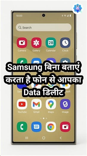 Samsung Phone बिना बताए Delete करता है Data | UniqueTech Ek Khoj