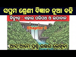 7th class science chapter 3 question answer / class 7 science chapter 3 question answer