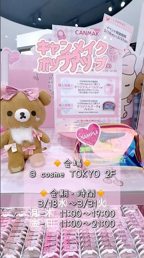 Rilakkuma is too cute, it's unfair! Canmake Pop-up 2026 ✨ The novelty items are especially amazin...